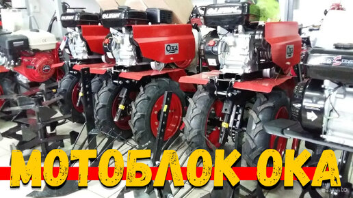 Вспашка огорода мотоблоком Ока 7.0 л.с. Lifan 170f | GardenStock.ru +7 ...