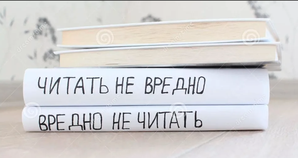 Na читать. Надпись книги. Мотивация к чтению книг. Картинка с надписью читай книги. Красивая надпись книга.