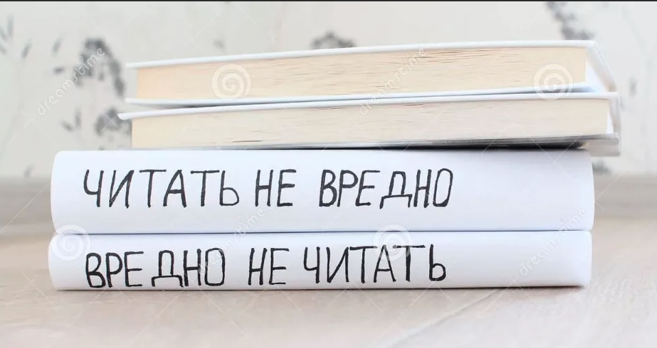 Надпись книги. Мотивация к чтению книг. Картинка с надписью читай книги. Красивая надпись книга.