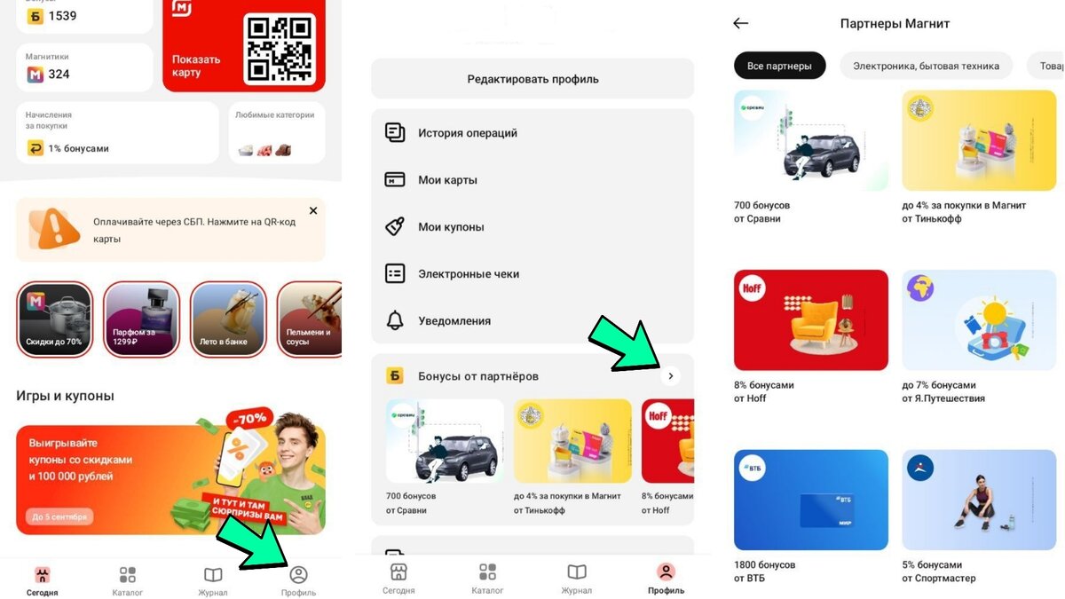 Мобильное приложение Магнит