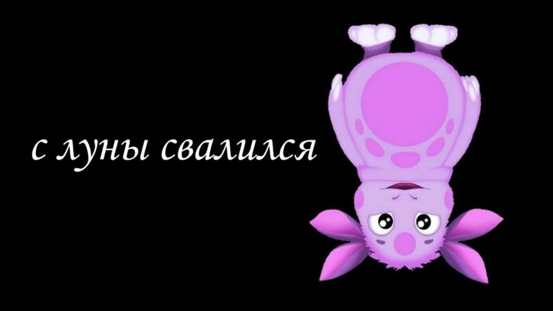 Фразеологизм как с луны свалился. Нарисовать фразеологизм. С луны свалился фразеологизм. Фразеологизм как с луны свалился. Фразеологизмы про луну.