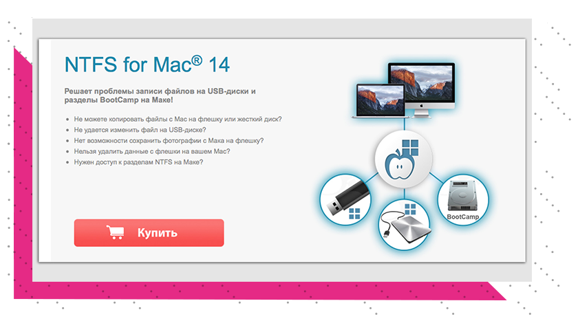 Paragon ntfs for mac для чего. Драйвер установить на мак. Use this drive for backup. Mac os ntfs для записи. Драйвера оборудования в mac os.