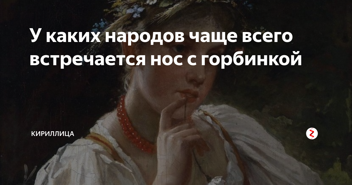 как убрать горбатый нос