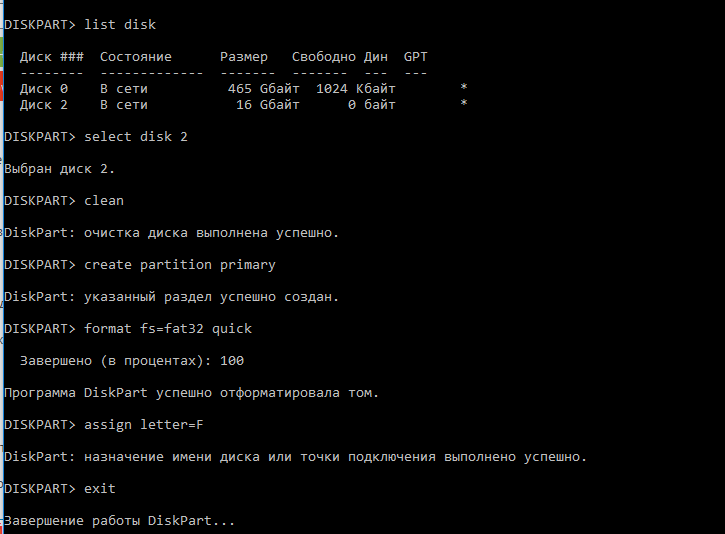 Форматирование флешки через командную строку diskpart. Diskpart форматирование флешки. Windows не удаётся завершить форматирование флешки. Diskpart select disk. Форматировать жесткий диск через командную строку diskpart.