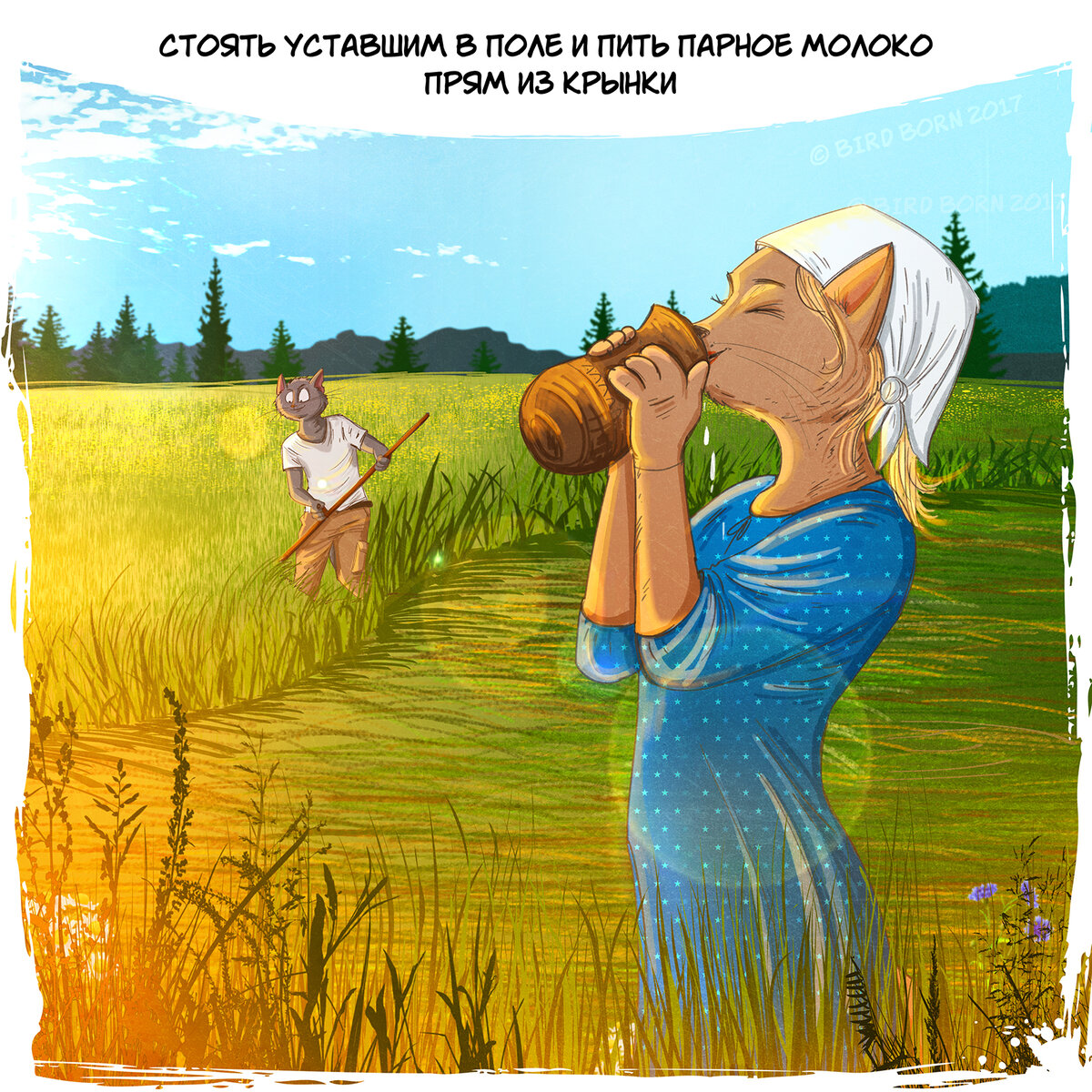 Идем в лето картинки прикольные