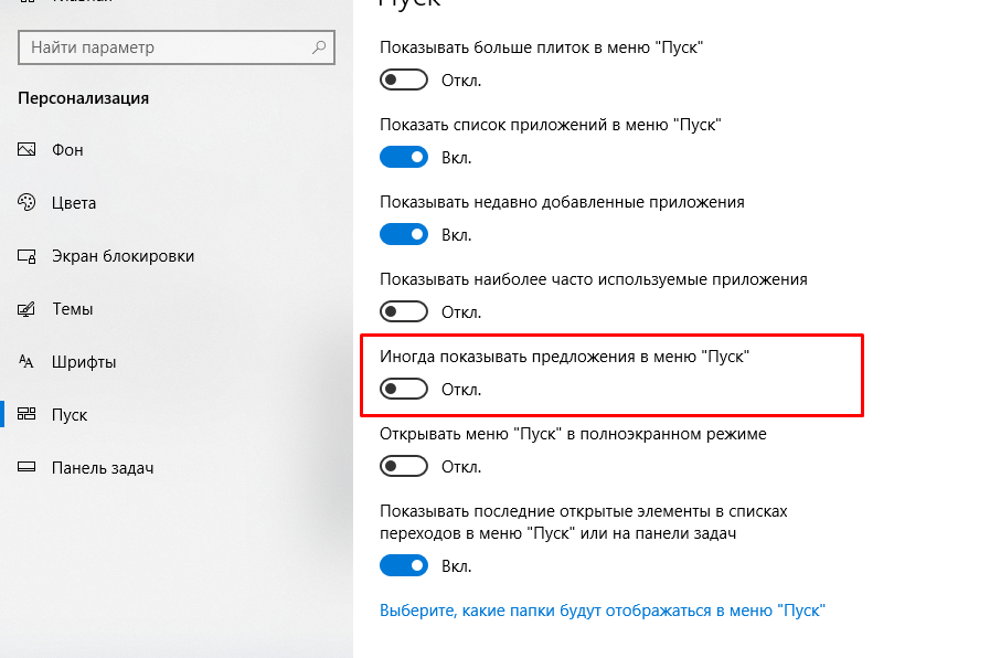 Не работает пуск. Папки в меню пуск Windows 10. Как добавить элементы в меню пуск. Грустный смайлик в меню пуск Windows 10. Как убрать грустный смайлик из меню пуск виндовс 10.