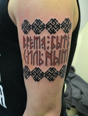 Татуировка, стилизованная под славянские руны 