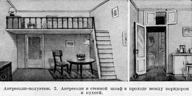 Кто на самом деле придумал советские антресоли?1