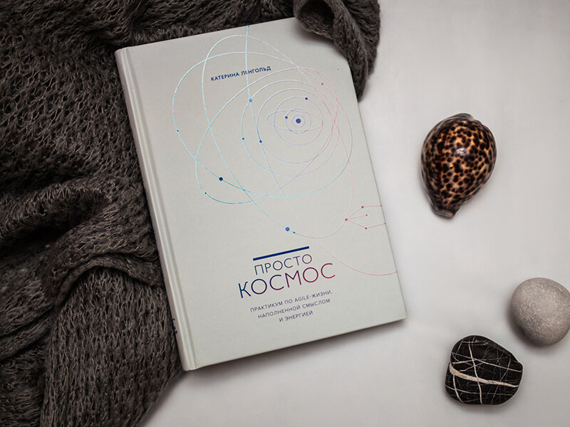 Здесь и далее изображения с официального сайта издательства "Манн, Иванов и Фербер".