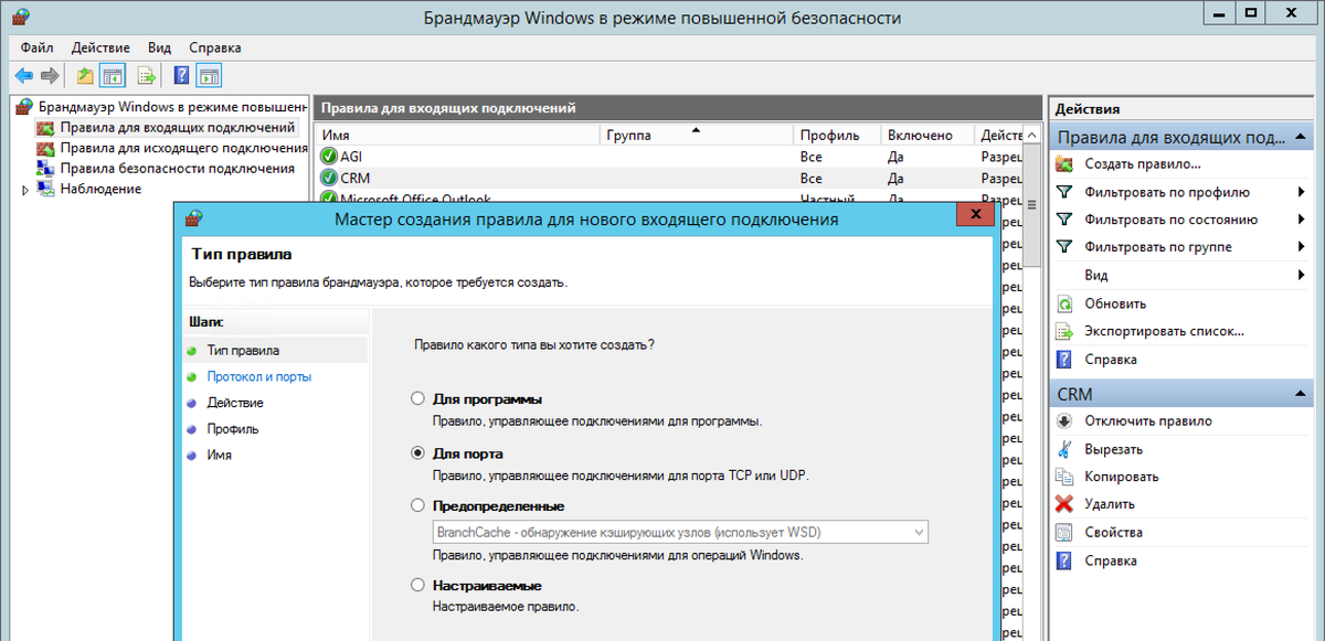 Как открыть порт в брандмауэре. Порты в брандмауэре. В брандмауэре и в роутере Порты. Брандмауэр Windows в режиме повышенной безопасности. Брандмауэр открыть порт.