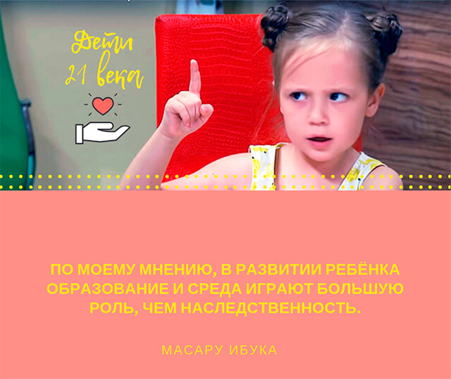 Умный ребенок (из сериала "Школа выживания" на телеканале Мир 24)