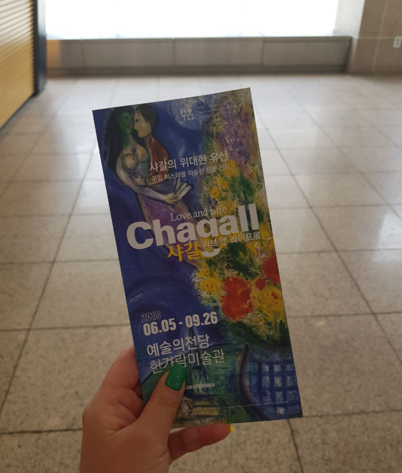 Марк Шагал и выставка его картин в Сеуле