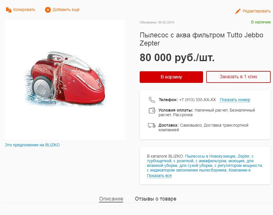 Пример взят с сайта "https://orbit-zepter.blizko.ru" 