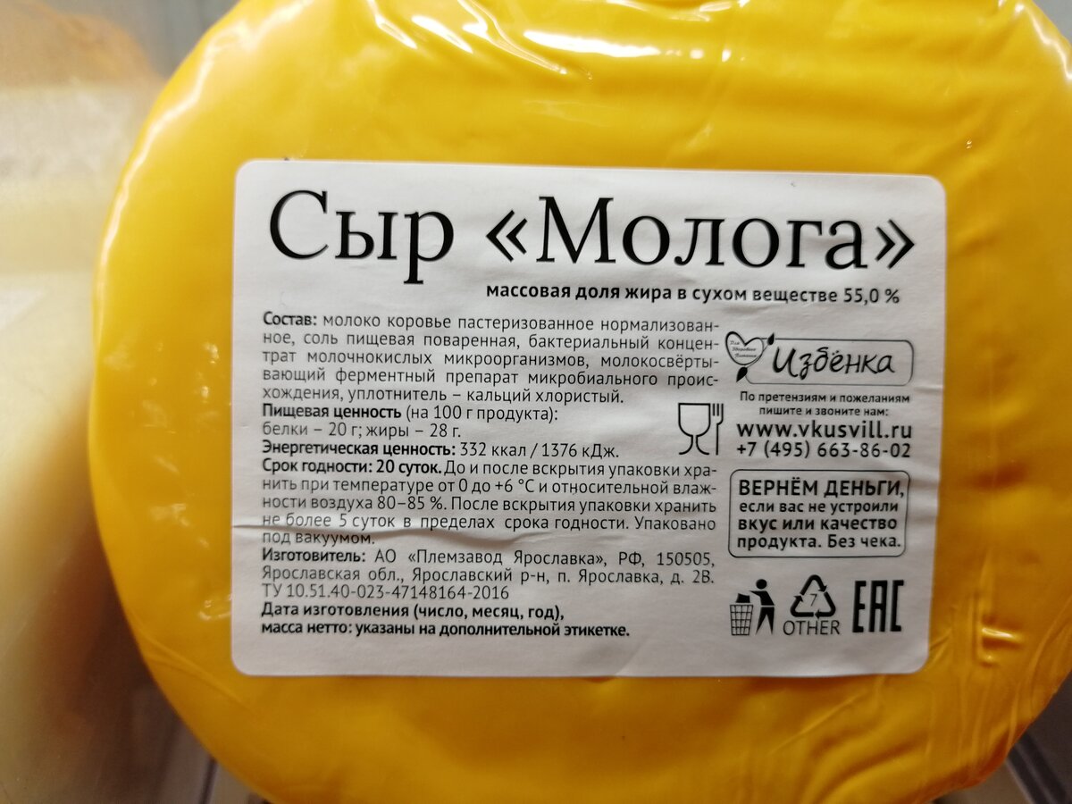 Вкусвилл постные продукты