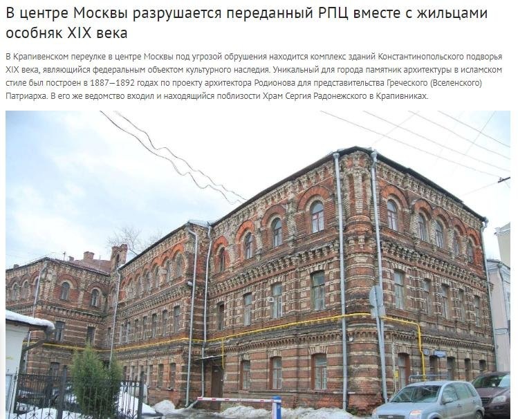 Особняк XIX века в Крапивенском переулке. Источник:  Activatica.