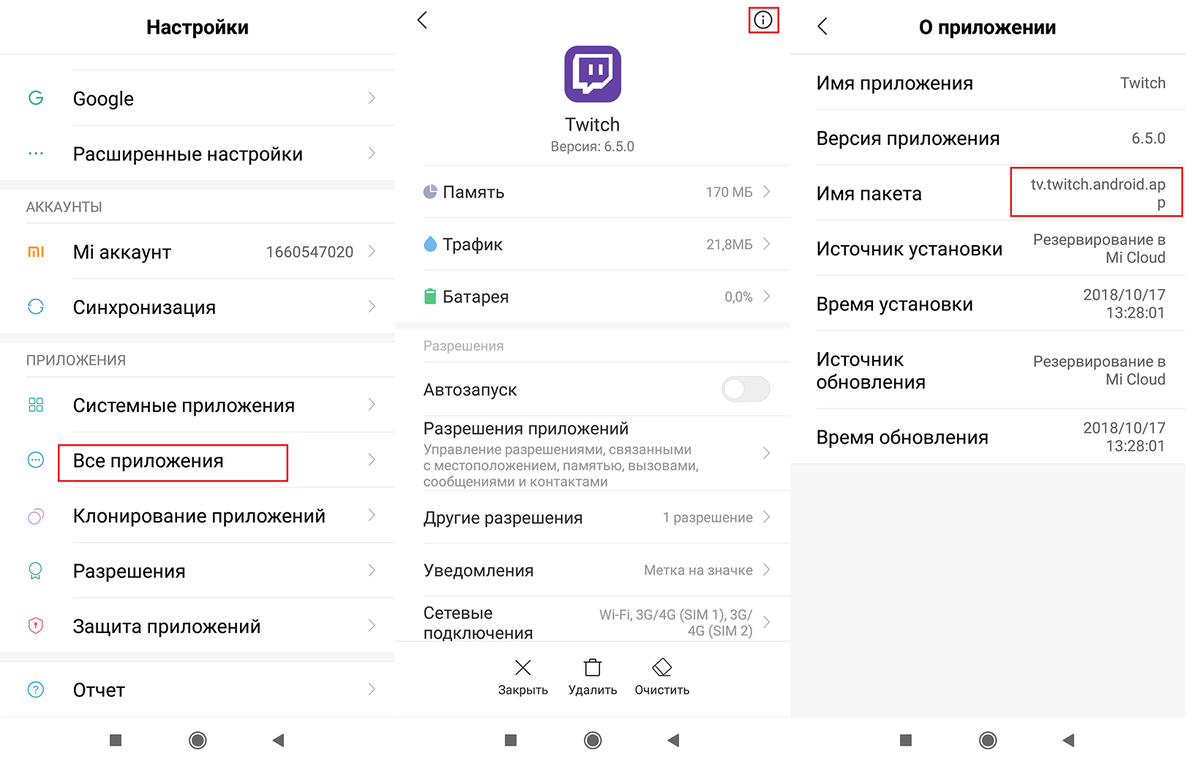 Как удалить redmi. Как включить режим модема на андроиде. Как включить режим модема на андроиде хонор. Как в настройки телефона включить USB модем. Как подключить USB модем на телефоне.