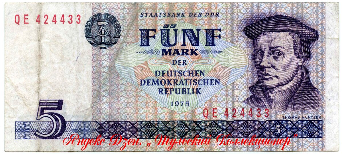 Размеры купюры: длина 110 мм., ширина 50 мм. Водяной знак на купонном поле повторяет профиль Томаса Мюнцера - лидера Крестьянской войны в Германии в XVI веке.