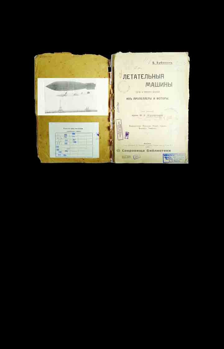 Заглавная страница книги "Летательные машины" 1910.