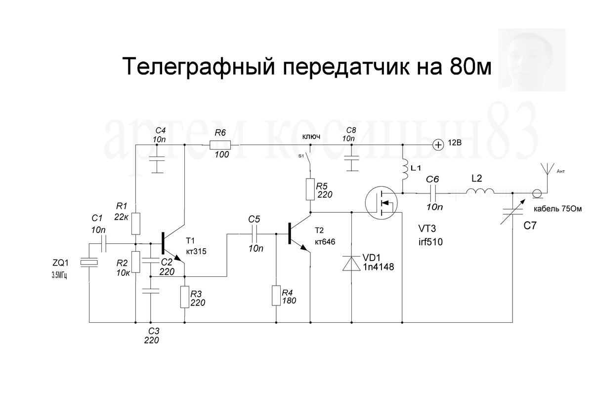 Транзисторный ам передатчик на 3 мгц схема