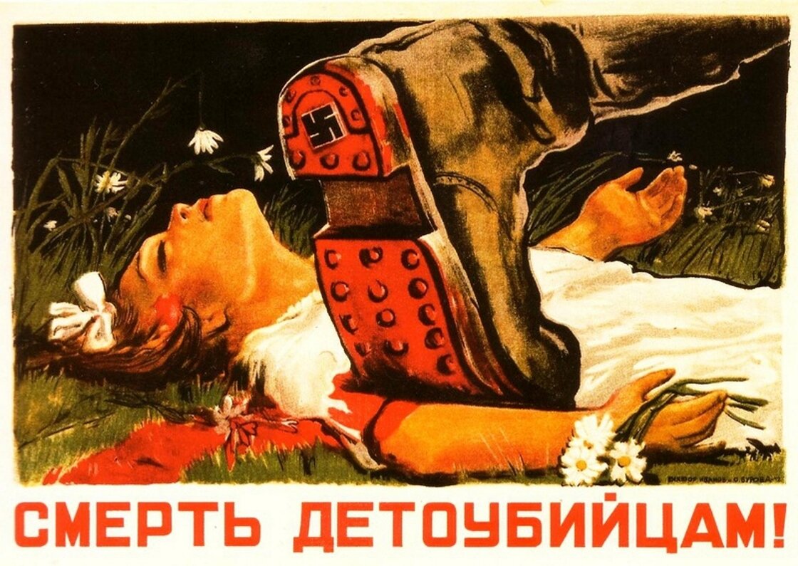 Советский плакат