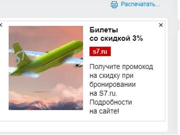 Снимок неопровержимый о скидке