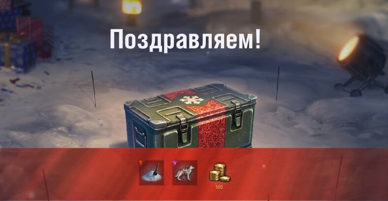 Скрин с прошлогодней продажи коробок. 250 гарантированного + 250 призового золота.