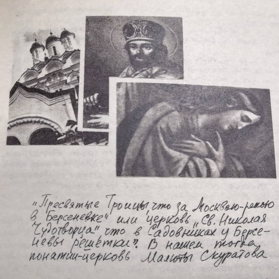 Возможный подземный ход Малюты Скуратова к Кремлю, где казнили людей |  Дорога и путешествия с @Dusa4 | Дзен