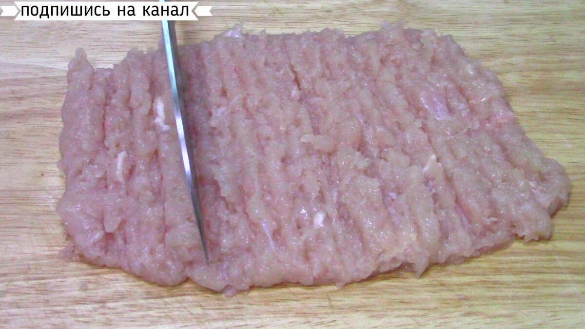 Сделать рубленый фарш.