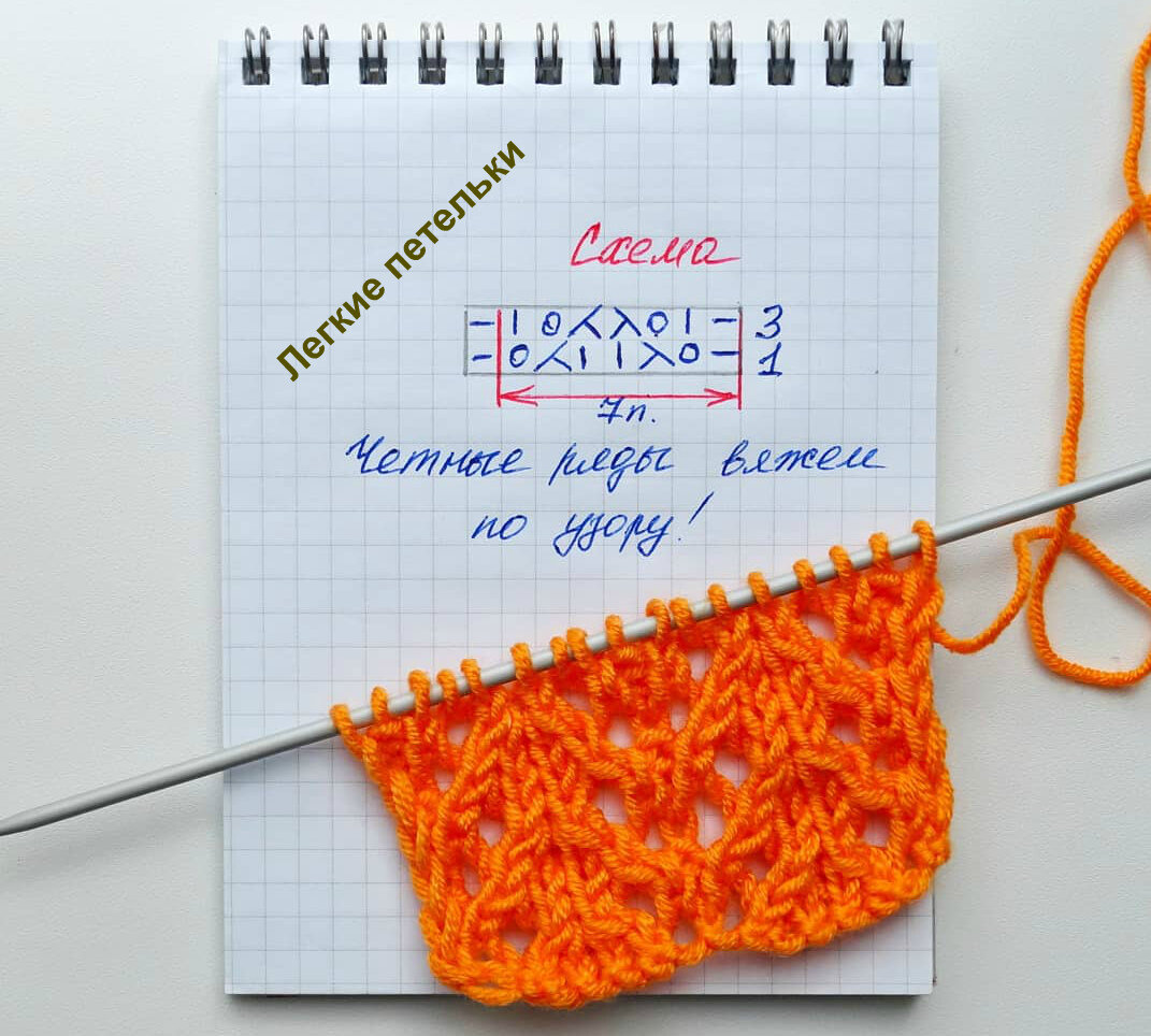 легкая петелька