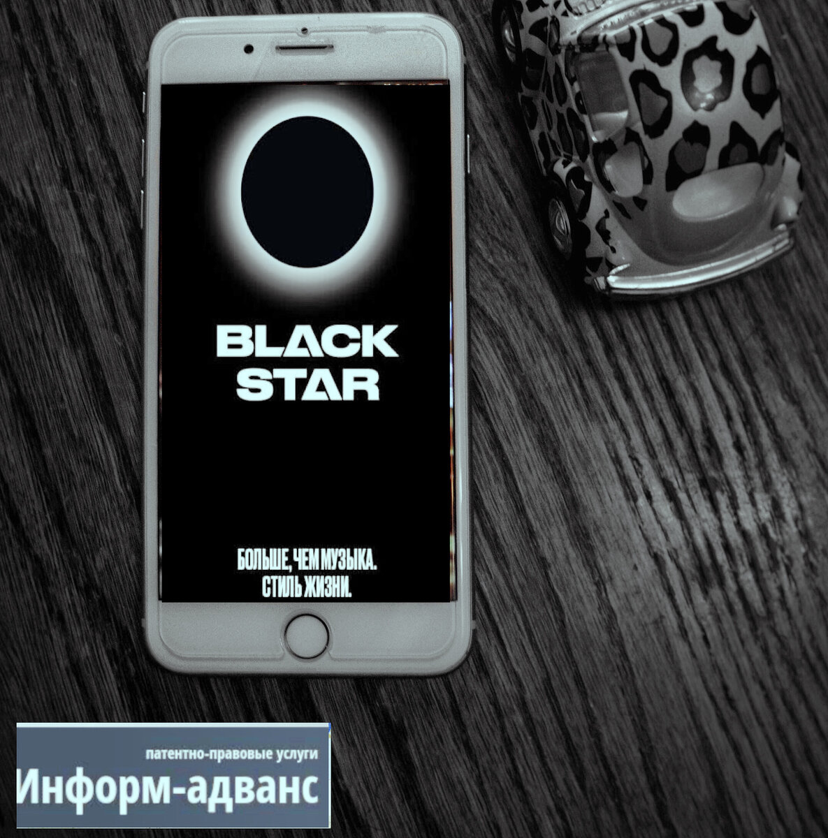 
Холдинг Black Star стал владельцем алкогольных брендов ликвидирующегося оптового плодоовощного комплекса «Зеленоградский». Суть сделки — защита основного товарного знака Black Star

В конце 2019 года ООО «Блэк Стар Сейф», входящее в холдинг Black Star, известный прежде всего своим музыкальным лейблом, получило права на девять товарных знаков. Это Black Star, «Лоза Сарсон», «Золото Торуа», «Сангринелла», Wineverso, Wineweek, «Крепкая ягода», а также «Поэзия вина» в двух разных графических изображениях, свидетельствуют данные Роспатента. Все эти товарные знаки зарегистрированы по классам МКТУ, связанным с выпуском алкогольных напитков, преимущественно вина.

Вместе с покупкой новых товарных знаков «Блэк Стар Сейф» стала лицензиаром по торговым знакам «Поэзия вина». Эта марка была собственным зонтичным брендом «Зеленоградского», под ней выпускалось вино в ПЭТ-таре и большой упаковке. Сейчас продукцию, по данным СПАРК, под маркой «Поэзия вина», выпускают «Райпищекомбинат Красноармейский» из Краснодарского края и адыгейское ООО «Юг Вино». На вопрос — планирует ли компания выпускать алкогольную продукцию под выкупленными брендами — по существу в Black Star не ответили.

ООО «ИНФОРМ-АДВАНС»- Ваш патентный поверенный👤
🏢  123242, г. Москва, Садовая Кудринская, д.11, стр.1, офис 618
📲Телефон: +7 495 729 64 18 
+7 495 782 85 14
✉️ Email: contact@inform-advance.ru

#новости #тренд#свидетельство#брендинг#логотип#товарныйзнак#разработка#регистрация#патент#патентование #мадридскаясистема#патентнаяграмота #бизнес #роспатент 