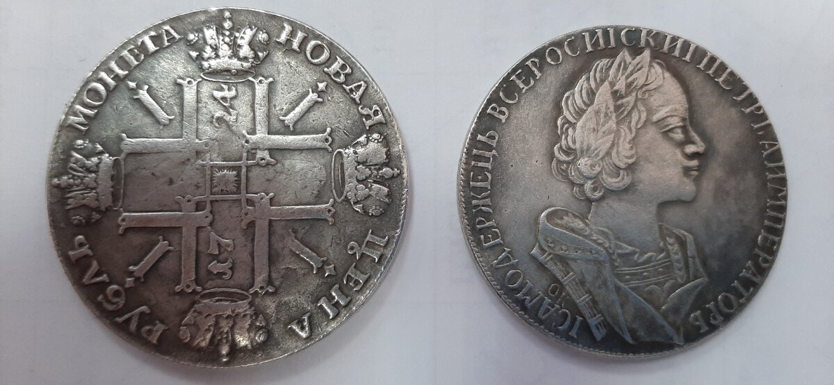 Монеты 1723 -1724 года. Фото автора.