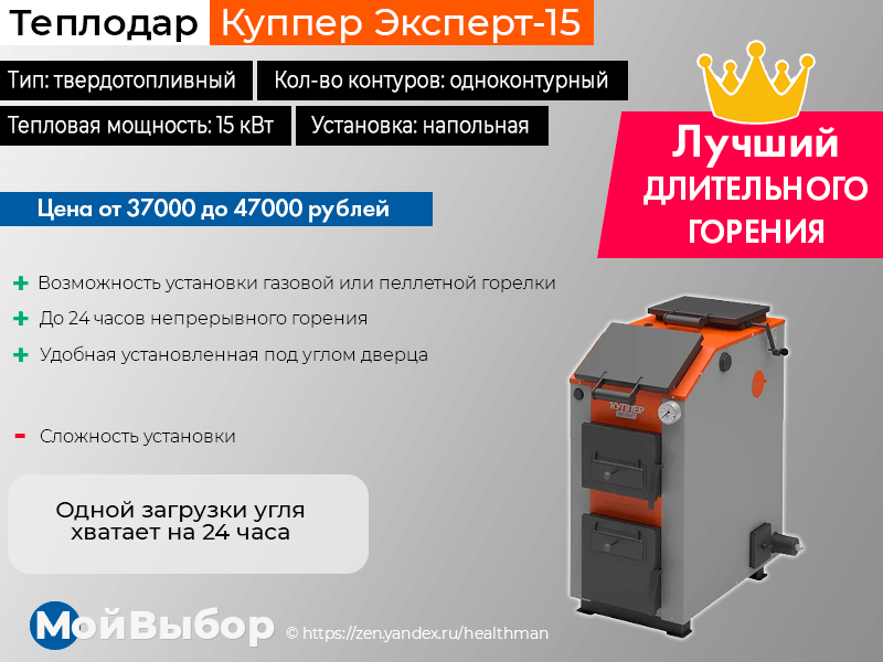 Купить твердотопливные котлы длительного горения на дровах