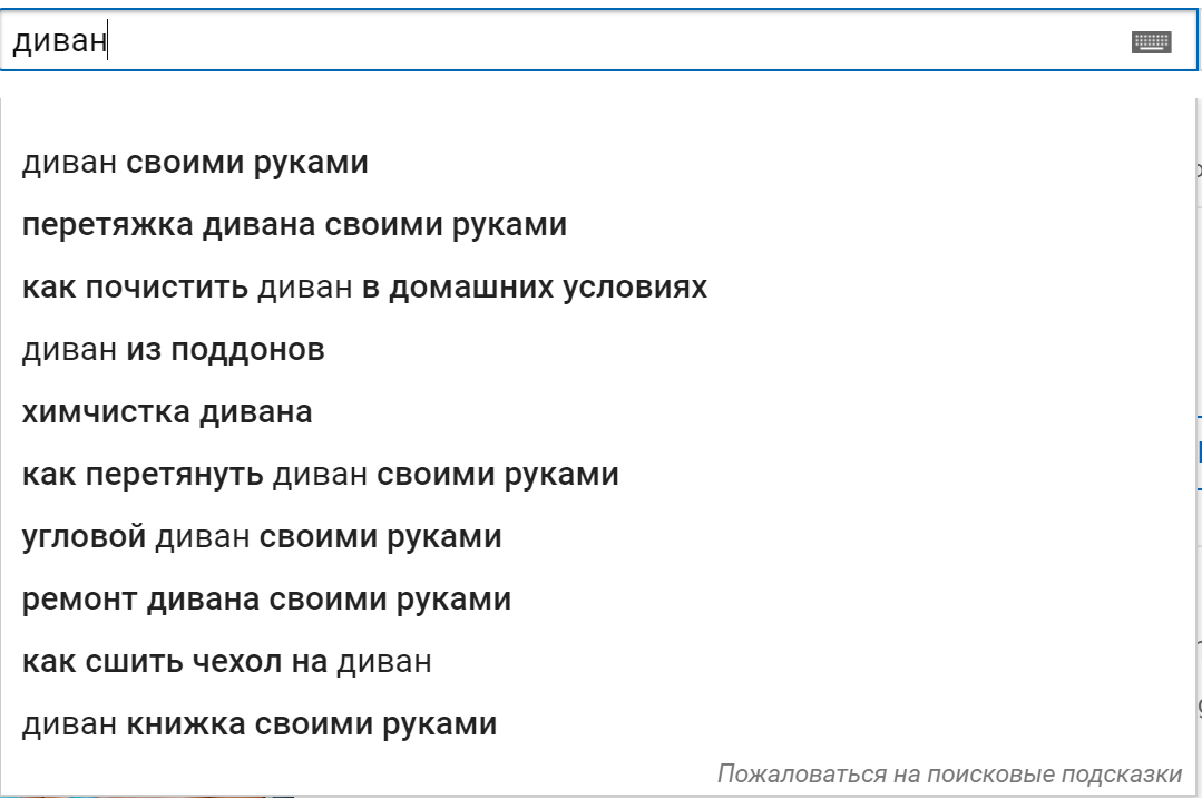 Снимите видео на каждый из этих запросов