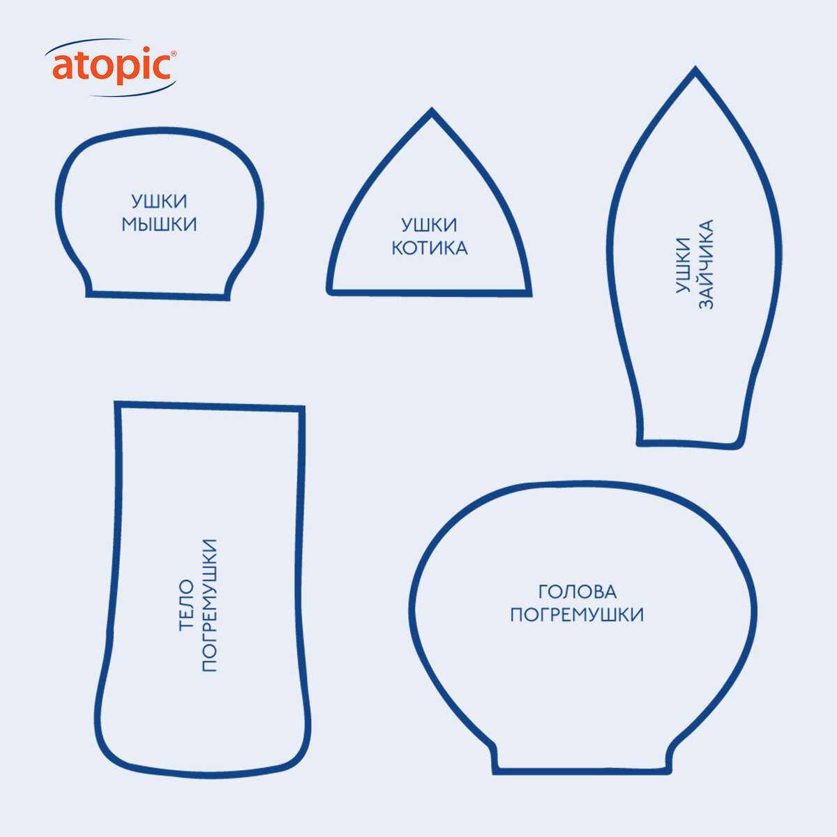 Шаблон погремушки