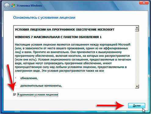 Установка Windows 7 с флешки: пошаговая инструкция