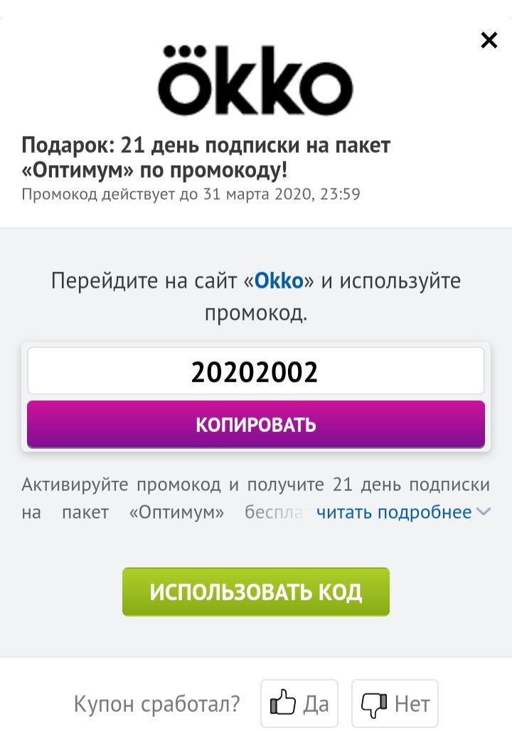 Пользуйтесь