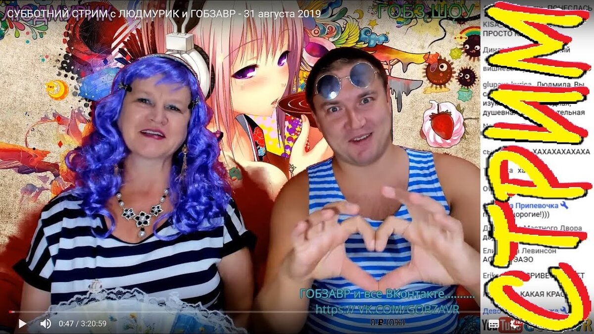 Гобзавр и людмурик. Гобзавр стрим. Гобзавр и людмурик. Гобзавр нарезки трэш. Гобзавр людмурик и фанфурик.
