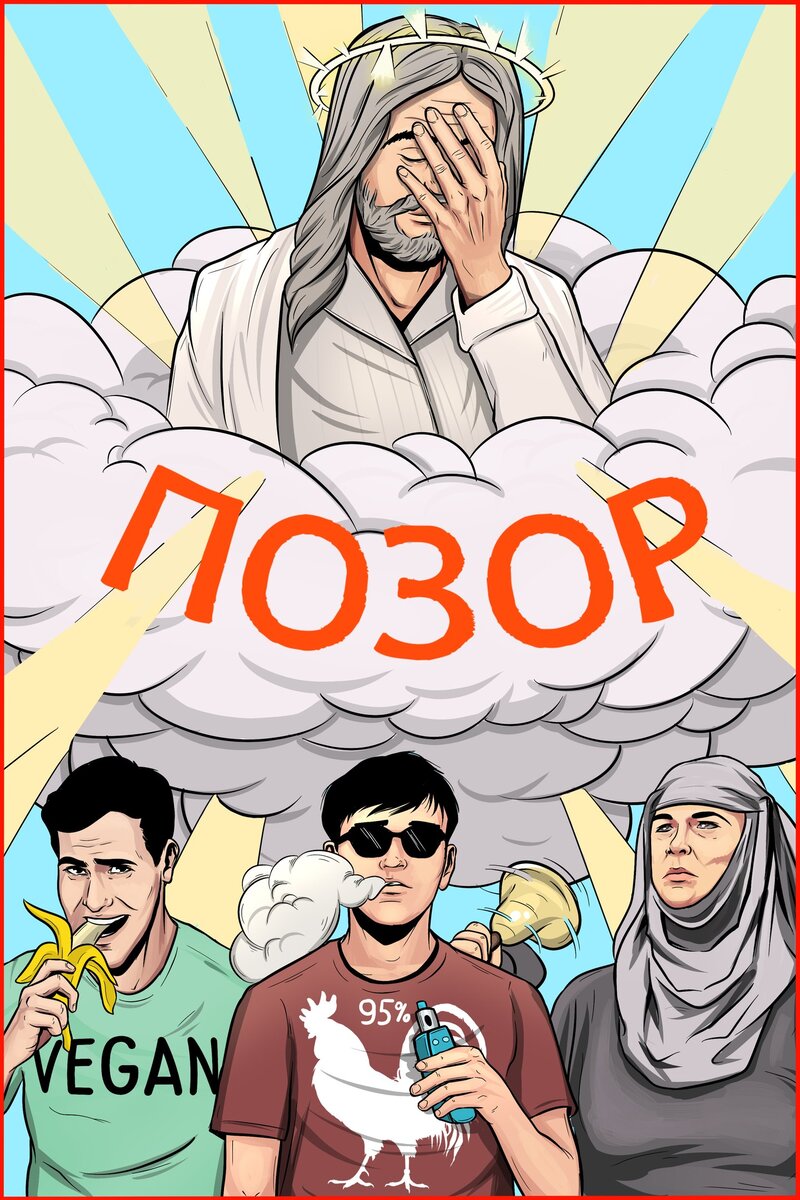 Авторская работа