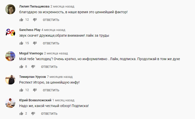Коментарии к видео Игоря