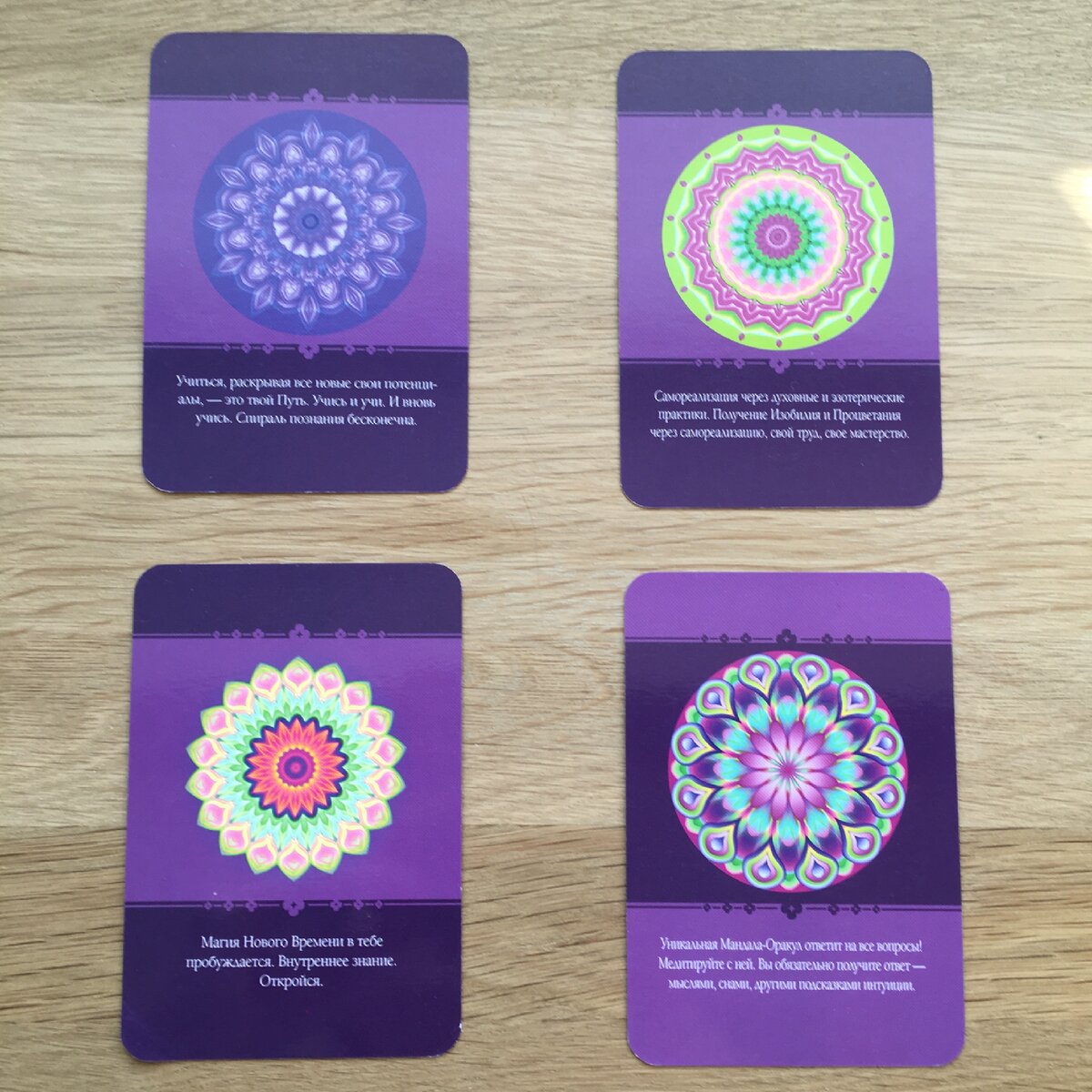 Перевернутые карты