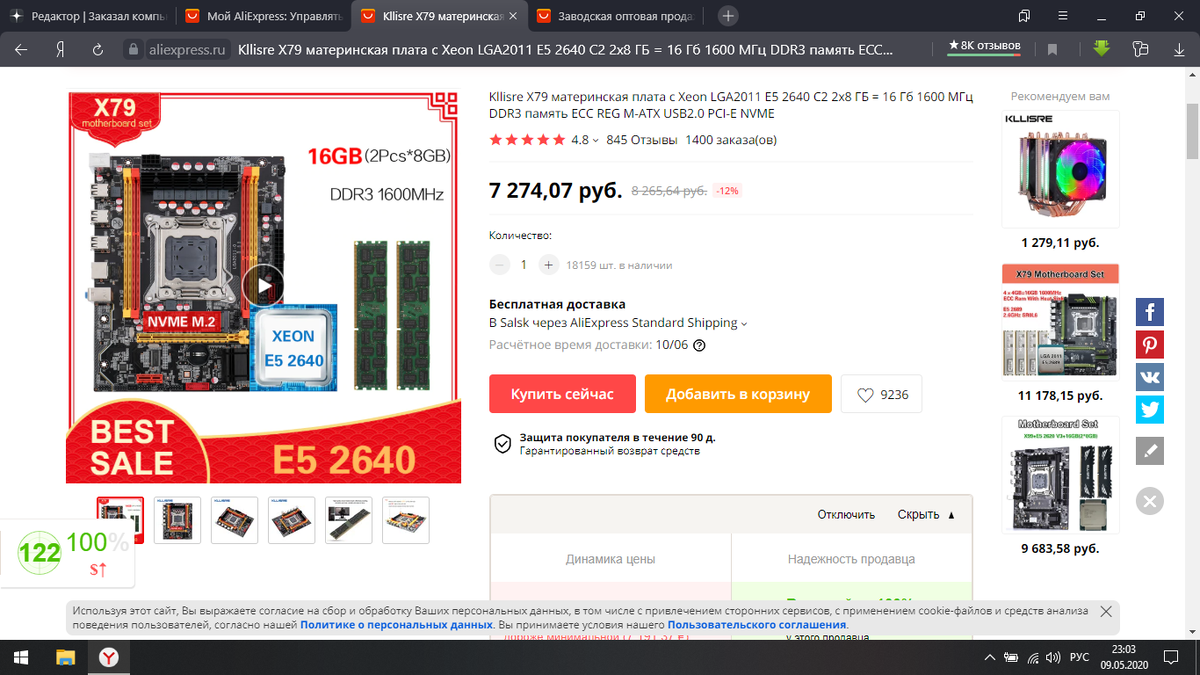 Отзывы положительные, причем большинство из них - русские.