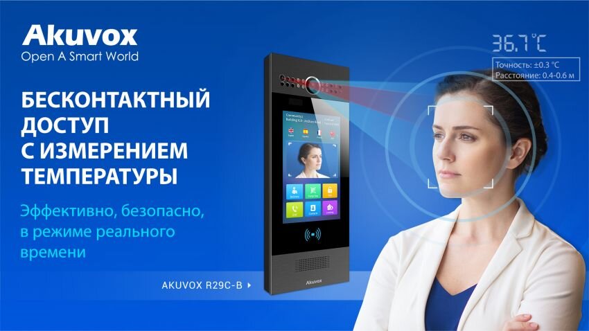 Так выглядит современный премиальный домофон.