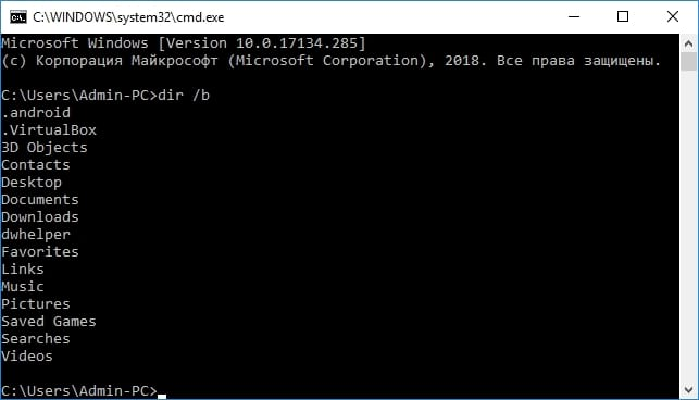 Команда dir