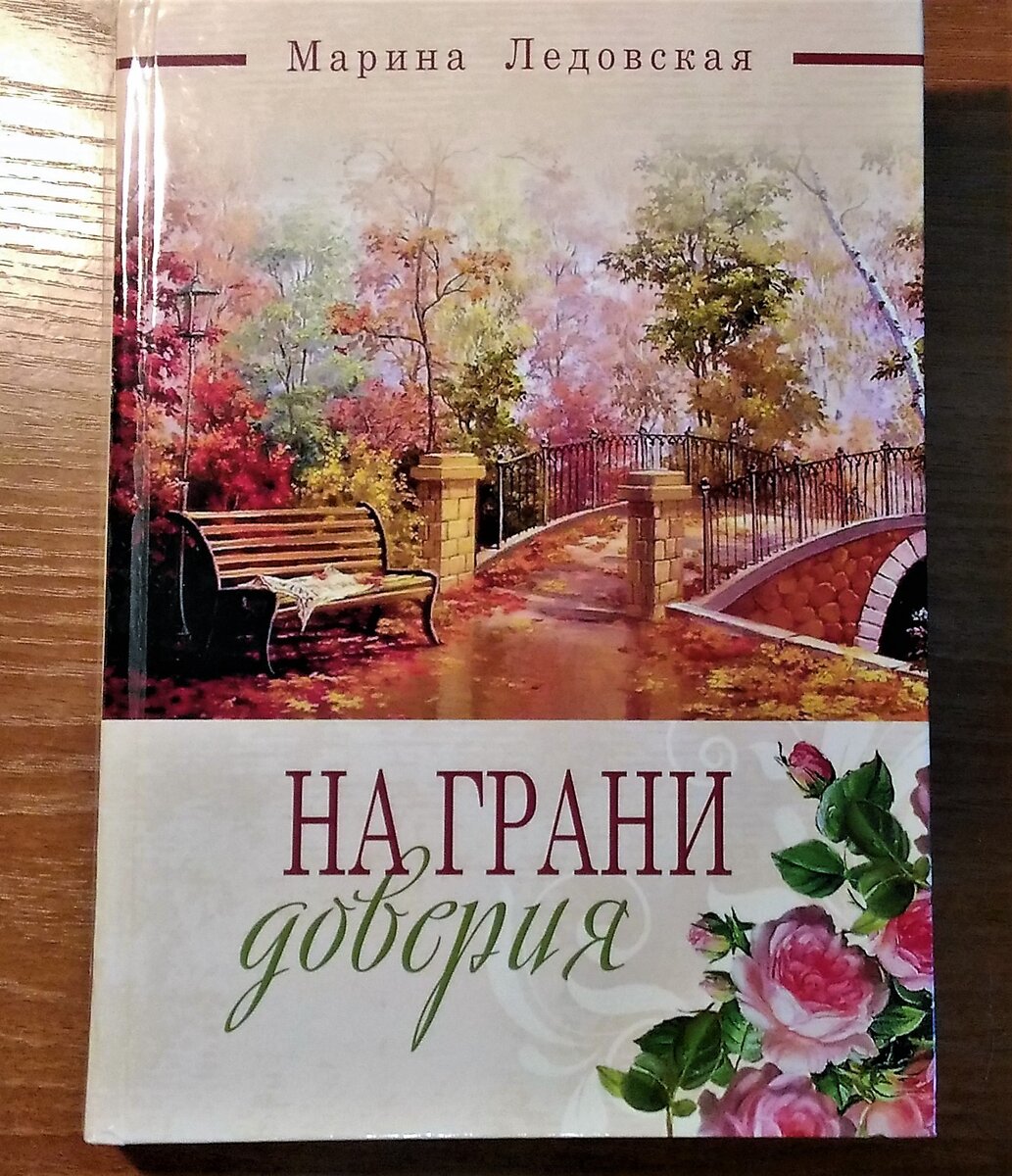 Фото автора