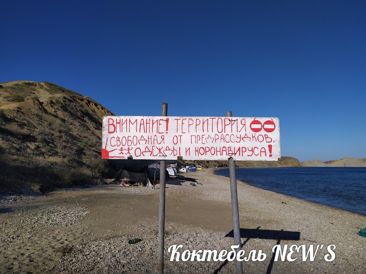 день нептуна крым коктебель