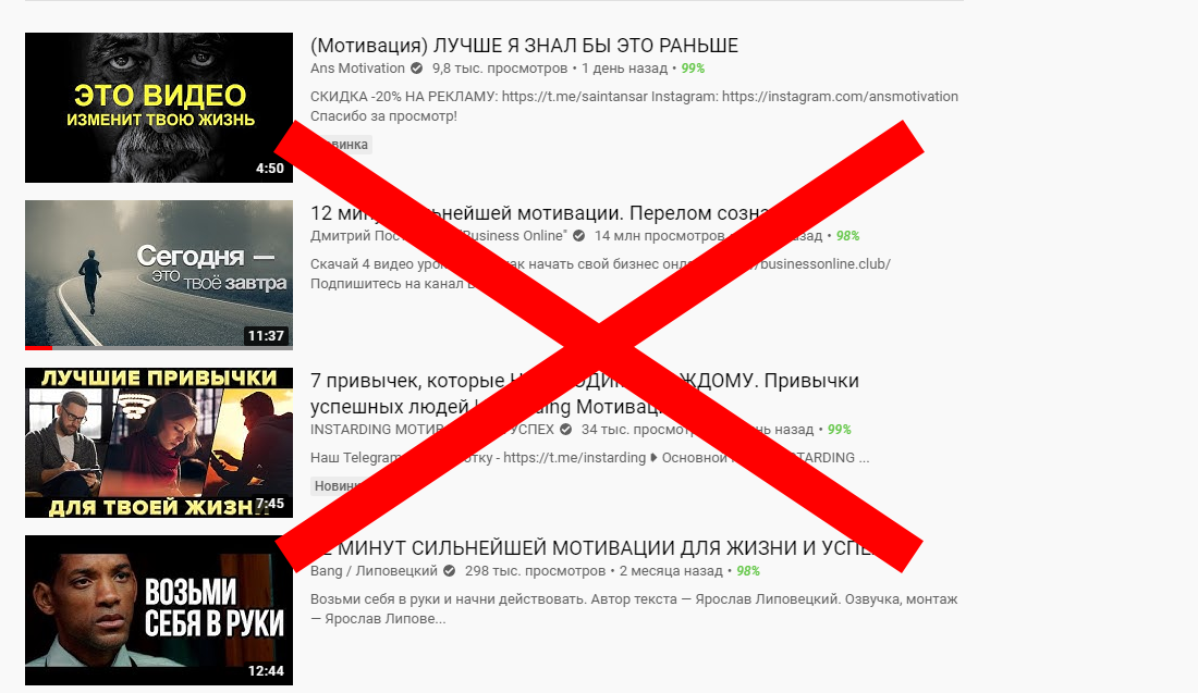                                                    Перестань ты уже смотреть это