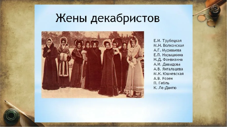 Судьба жен декабристов. Жёны Декабристов последовавших в Сибирь. Жёны Декабристов 1825. Жёны Декабристов имена портреты и судьбы. Жены Декабристов в Сибири