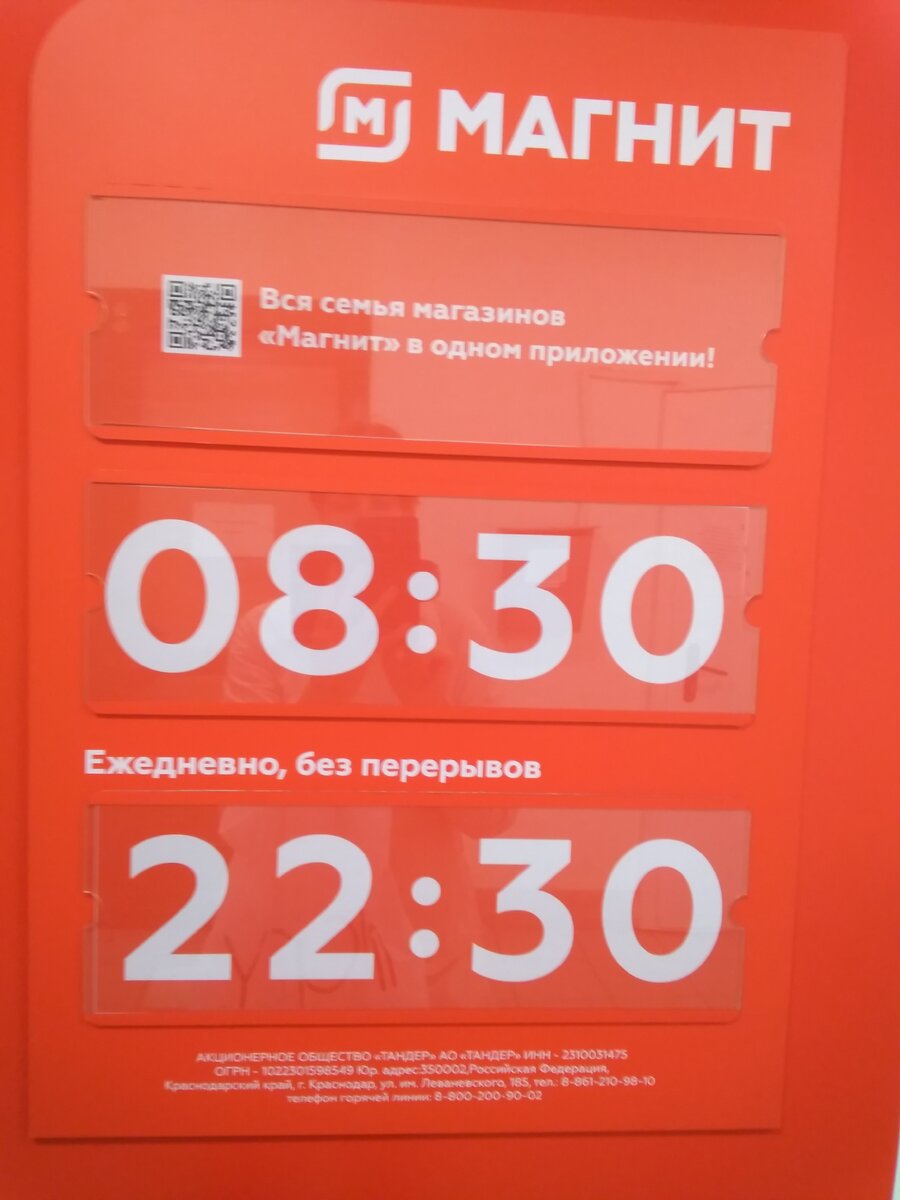 Магнит рядом с домом