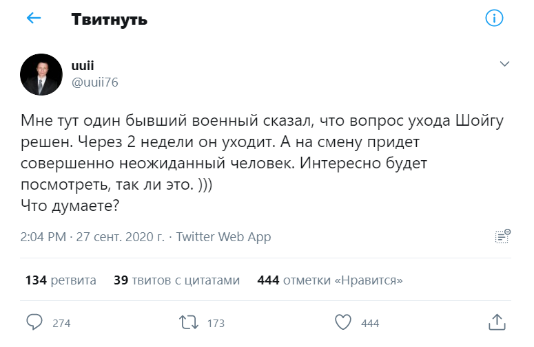 На фото: скрин из социальной сети Твиттер