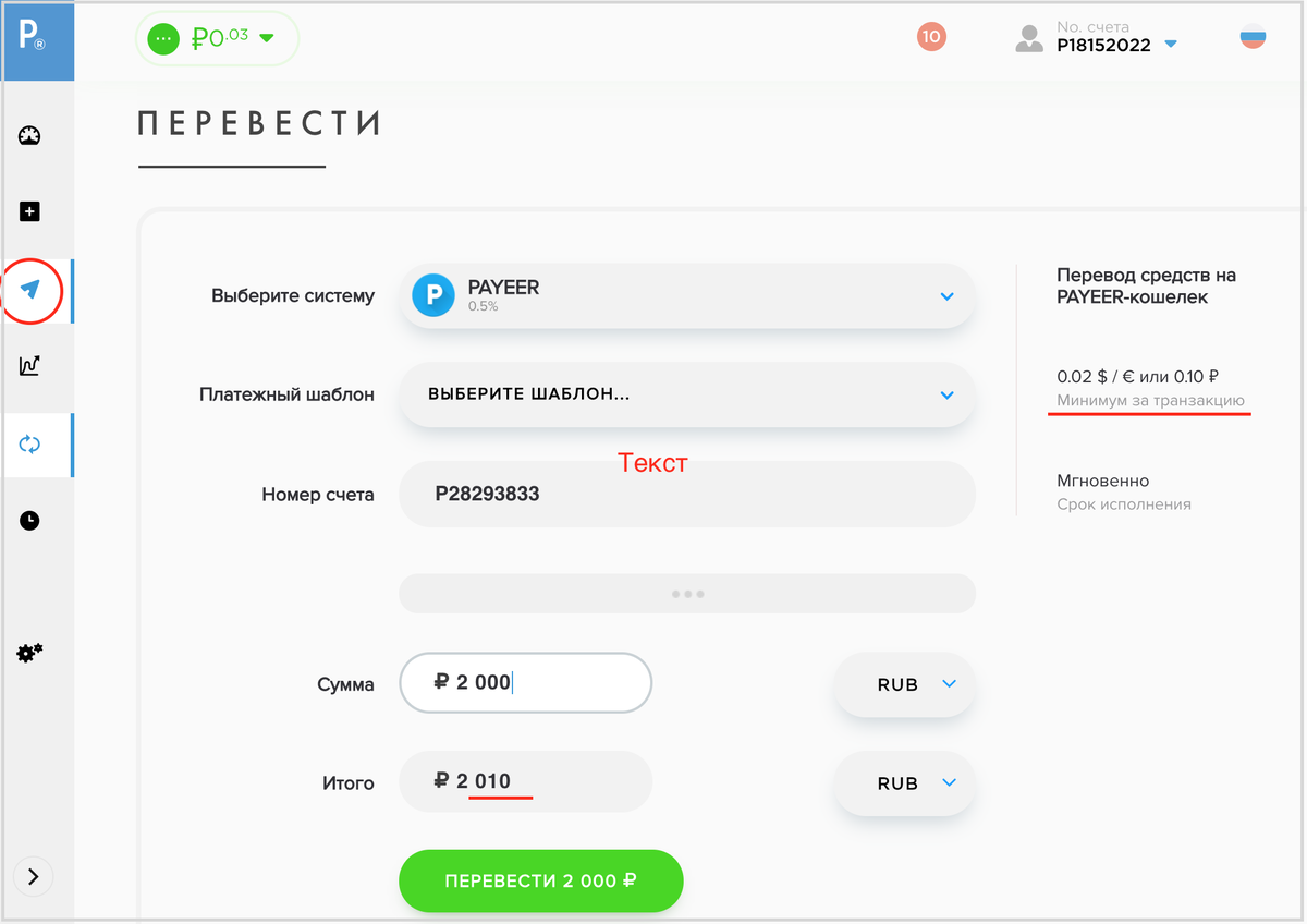 Что такое payeer Что такое payeer
